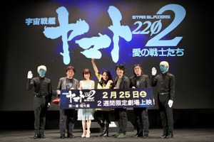 「宇宙戦艦ヤマト2202」完成上映会に鈴村健一、神田沙也加が登壇 平野ノラはバブル森雪を披露 画像