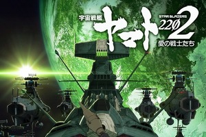 『宇宙戦艦ヤマト2202』第2章「発進篇」最速上映会開催 神田沙也加らが登壇 画像