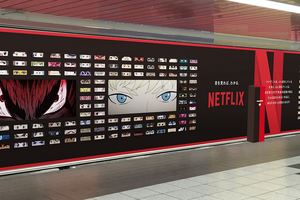 どのキャラの目か分かる？   Netflixが新宿駅地下をアニ“目”ジャック 画像