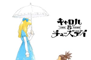 渡辺信一郎×ボンズ再び！ オリジナルアニメ「キャロル＆チューズデイ」2019年4月放送 画像