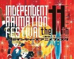 第11回インディーズアニメフェスタ　塚原重義さん「端ノ向フ」で2度目の大賞受賞 画像