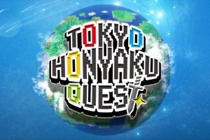 アニメ記事のファン参加型翻訳プラットフォーム「Tokyo Honyaku Quest」、パイロット版がローンチ開始 画像