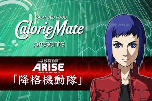 パロディ企画「チャンネル5.5」のシーズン２は「攻殻機動隊 ARISE」 草薙素子役は上坂すみれ 画像