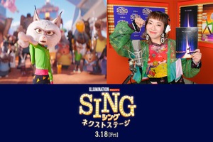 「SING／シング：ネクストステージ」バブリーダンスの振付師・akaneが吹替え初挑戦！ 新キャラ・ヌーシー役に 画像