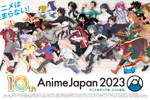 「AnimeJapan 2023」全46ステージのタイムテーブルが一挙公開！ “アニメは止まらない！”KVもお披露目 画像