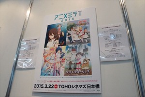 日本動画協会 AnimeJapan 2015で若手の人材育成「アニメミライ2015」などの活動報告 画像