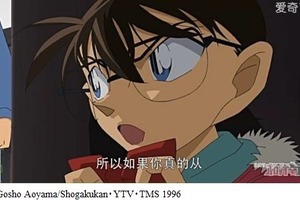 アニメ「名探偵コナン」が中国で同時展開　日本放送から2時間後、字幕版配信開始 画像