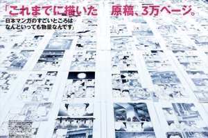 「美術手帖」2月号で浦沢直樹特集  「漫勉」誕生秘話や少年時代のマンガノート公開 画像