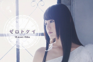 織田かおりが3rdアルバム発売決定　オトメイトとのタイアップ曲をたっぷり収録 画像