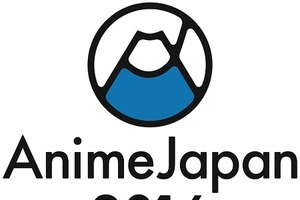 AnimeJapan 2016 エリアマップ公開　出展ブース、ステージ、フードパークに主催者企画 画像