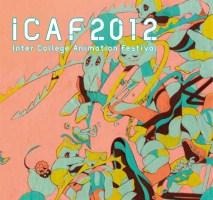 学生の自主制作アニメーションが一堂に、ICAFが10月18日から京都で開催 画像
