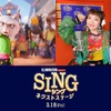 「SING／シング：ネクストステージ」バブリーダンスの振付師・akaneが吹替え初挑戦！ 新キャラ・ヌーシー役に・画像