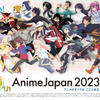 「AnimeJapan 2023」全46ステージのタイムテーブルが一挙公開！ “アニメは止まらない！”KVもお披露目・画像