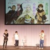 放送に向け“ヤシャスィーン！”「アルスラーン戦記」AnimeJapan 2015のSPステージ　・画像