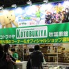KOTOBUKIYA ハイクオリティのフィギュア＆グッズがAnimeJapan 2015でも・画像