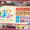 西日本最大級のマンガ・アニメ・ゲームの祭典「京まふ2023」9月16日・17日に開催決定！・画像