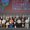 SKIPシティ国際Dシネマ映画祭2015 アニメ部門グランプリは「夢かもしれない話」・画像