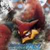 「ポケモン・ザ・ムービーXY&Z」16年7月16日公開 幻のポケモン・ボルケニオンが登場・画像