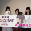 「劇場版 selector destructed WIXOSS」前夜祭「ぜひまばたきは少なめで」と久野美咲・画像