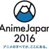 AnimeJapan 2016 エリアマップ公開　出展ブース、ステージ、フードパークに主催者企画・画像