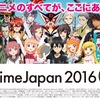 AnimeJapan 2016 「Production Works Gallery」　アニメーター、美術が多数参加・画像