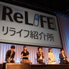 新情報続々！　「ReLIFEアニメ新情報発表会」【AnimeJapan2016】・画像