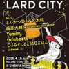 『とんかつDJアゲ太郎』の話題イベント「LARD CITY」チケットプレゼント！5組10名様・画像