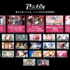 AbemaTVが24時間無料のアニメ専門チャンネル開設・画像