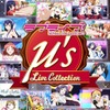 「ラブライブ！μ's Live Collection」BD特典に紅白のスペシャルアニメ　8月26日発売・画像