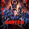 「GANTZ:O」大阪チームはケンコバ&レイザーラモンが担当 新ビジュアルと本予告も公開・画像