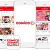 「comico PLUS」300万ダウンロードを突破 「おそ松さん」など230作品以上を配信中・画像
