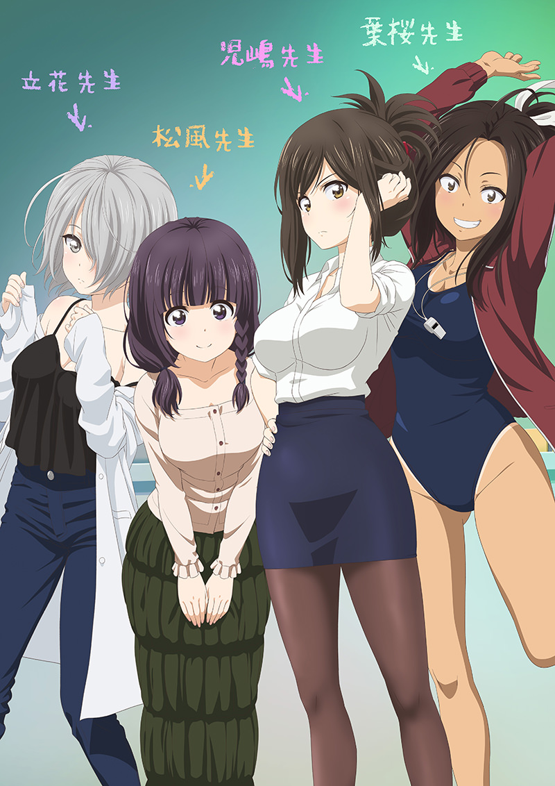 なんでここに先生が!?