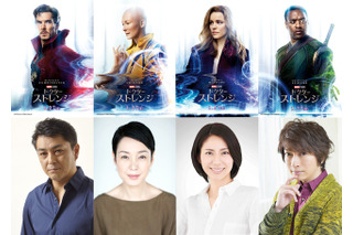 映画「ドクター・ストレンジ」吹き替え声優が明らかに 小野大輔が参加 画像