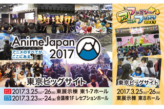 「AnimeJapan 2017」出展作品第1弾を発表 過去最大の182社が出展 画像