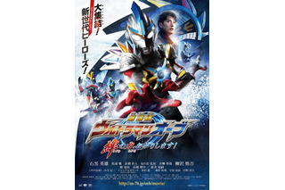 「劇場版 ウルトラマンオーブ」特報映像公開 声優キャストに山寺宏一、中村悠一や宮野真守も参加 画像