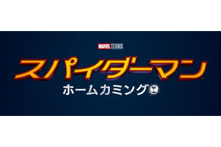 「スパイダーマン：ホームカミング」初映像をお披露目 アイアンマンと空を飛ぶ 画像