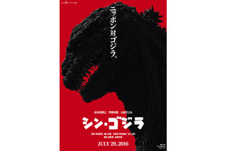 「シン・ゴジラ」と「ハイキュー!!」がコラボ ポスターオマージュイラストが完成 画像