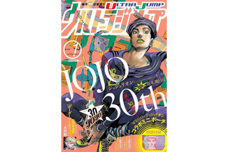 「ジョジョ」シリーズ累計発行部数1億冊突破 30周年記念企画が続々 画像