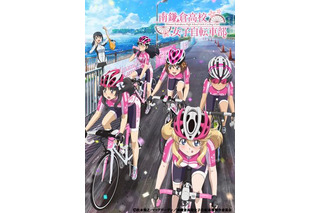 「南鎌倉高校女子自転車部」第2弾キービジュアル＆PV公開 スタッフコメントも到着 画像