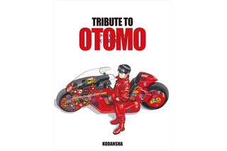 「TRIBUTE TO OTOMO」岸本斉史、貞本義行ら約80名が参加 大友克洋の世界を描き下ろし 画像