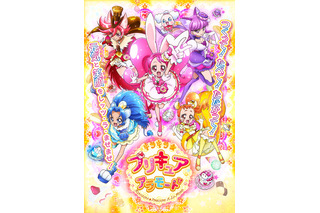 「キラキラ☆プリキュアアラモード」2017年2月5日放送開始 モチーフは「スイーツ」×「アニマル」 画像