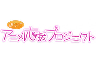 AT-Xと日経エンタテインメント！が秋葉原でアニメイベント　Xmasに人気作品が大量登場 画像