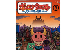 「ポンコツクエスト」シーズン3がBlu-ray化 発売記念イベントに小野賢章が登壇 画像