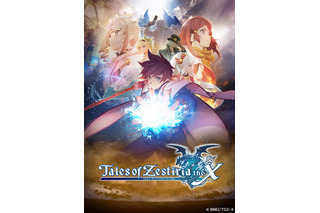 「テイルズ オブ ゼスティリア ザ クロス」 キャストコメント到着 PVも公開 画像