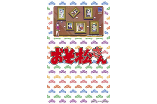 「おそ松さん」の六つ子が名画に変身 オリジナル図書カード第2弾 画像