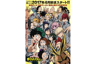 「僕のヒーローアカデミア」AnimeJapan 2017でイベント開催 山下大輝らキャスト8人が集結 画像