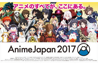 「劇場版コナン」を題材にエンドロールを紐解く 「AnimeJapan 2017」の主催施策 画像