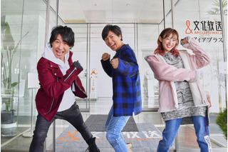 「仮面ラジレンジャー」MonoMaxが番組ロケに密着 鈴村健一と神谷浩史の撮り下ろしカットも 画像