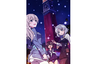 「ブレイブウィッチーズ ペテルブルグ大戦略」2017年5月13日劇場上映スタート 画像