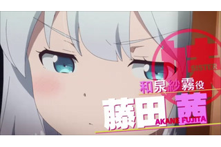 「エロマンガ先生」第1弾PV公開 AnimeJapanには藤田茜、松岡禎丞ら登壇 画像